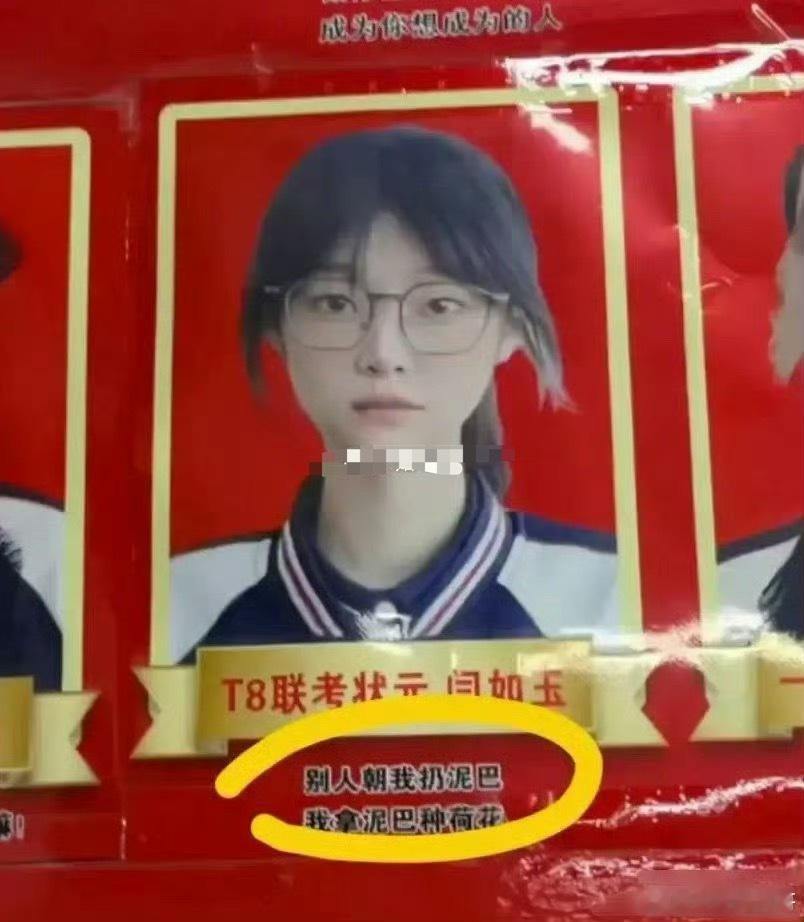 现在学生的格局都这么大吗？不愧是当状元的材料！​​​