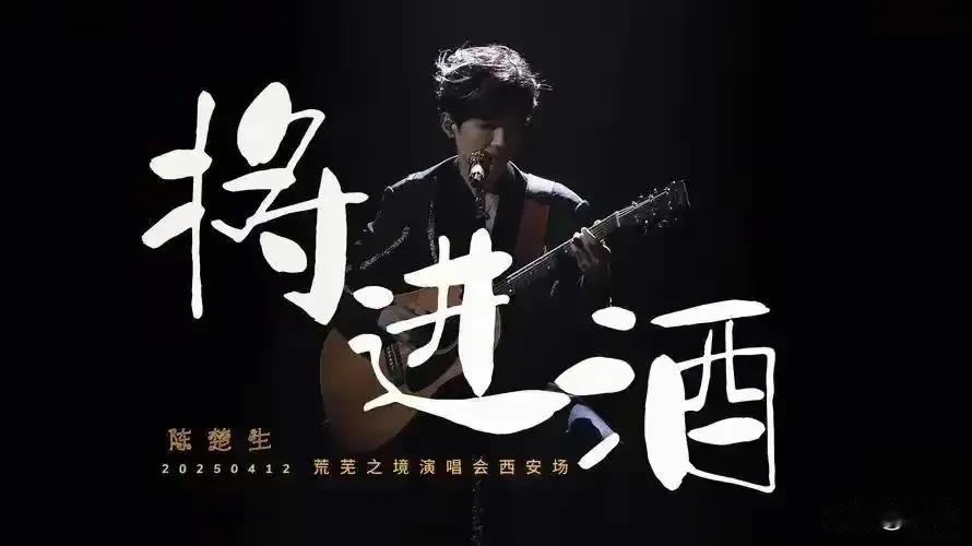 《将进酒》在音乐意境上距离《珠玉》不止一个名次。《珠玉》的飘渺感、悠扬感和撕碎