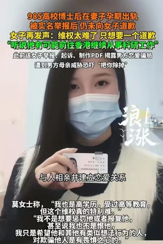 北京法学高材生相亲遇诈！男友博士后人设崩塌，备注老板竟是正妻，莫名成小三还遭报复