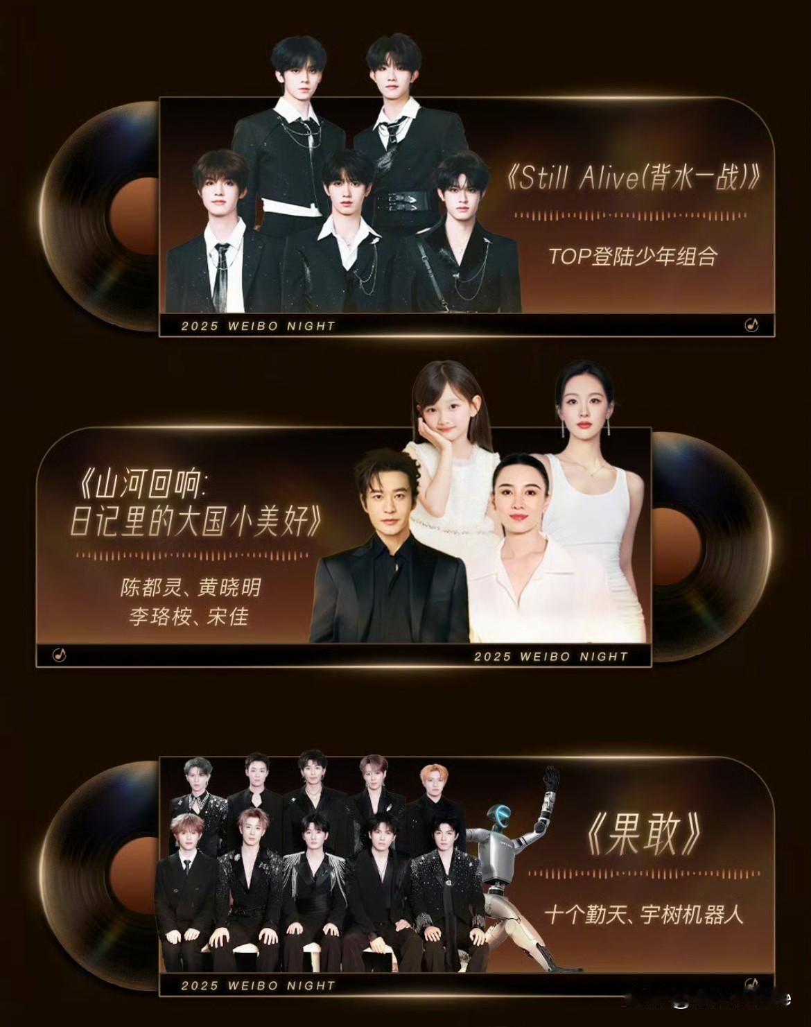 2月4日，🧣之夜节目单，虽然一水的歌曲，但歌手及《歌曲》选择上含金量颇高！期