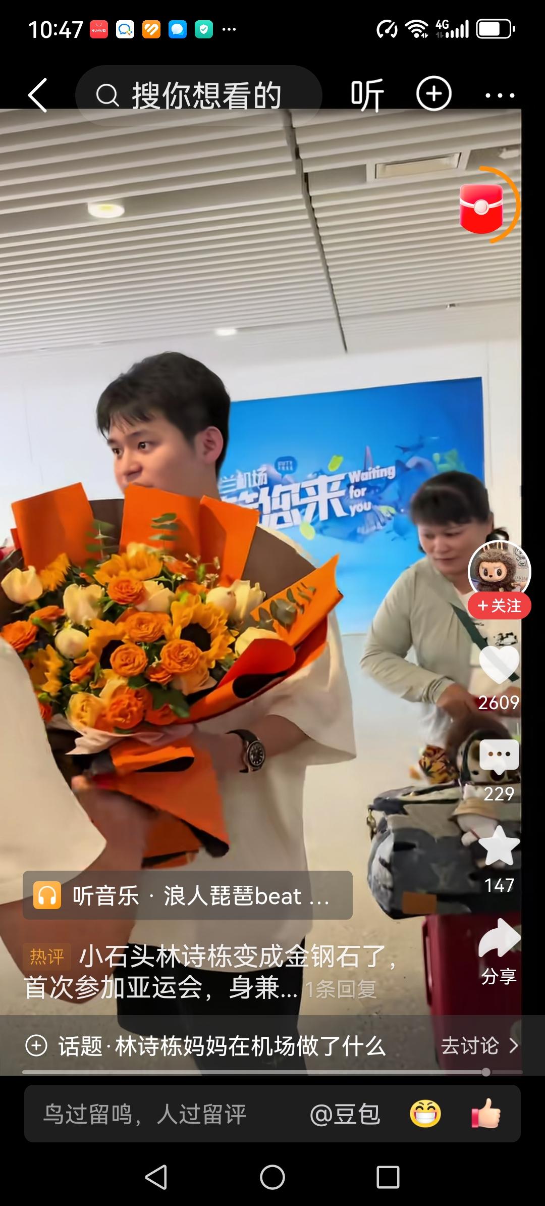 林诗栋退出WTT北京大满贯，官方给出的原因是有伤病。可刚刚过去的亚运会，林诗栋打