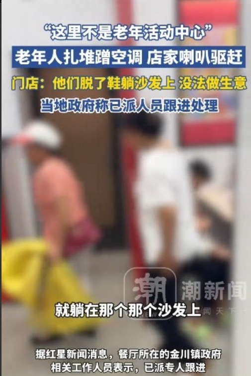 江西吉安，十余老人扎堆涌进华莱士快餐店，桌上无餐食只聊天，座位全爆满，还有人拖鞋