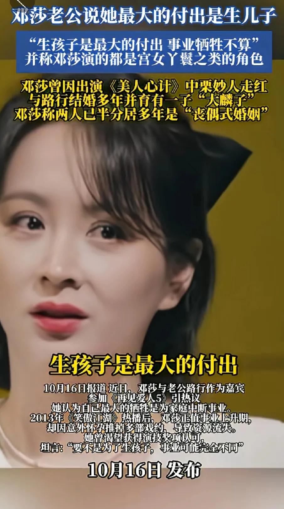 58岁路行点评妻子邓莎最大的付出是“生儿子”“女人什么都想要，是吧”我不明白