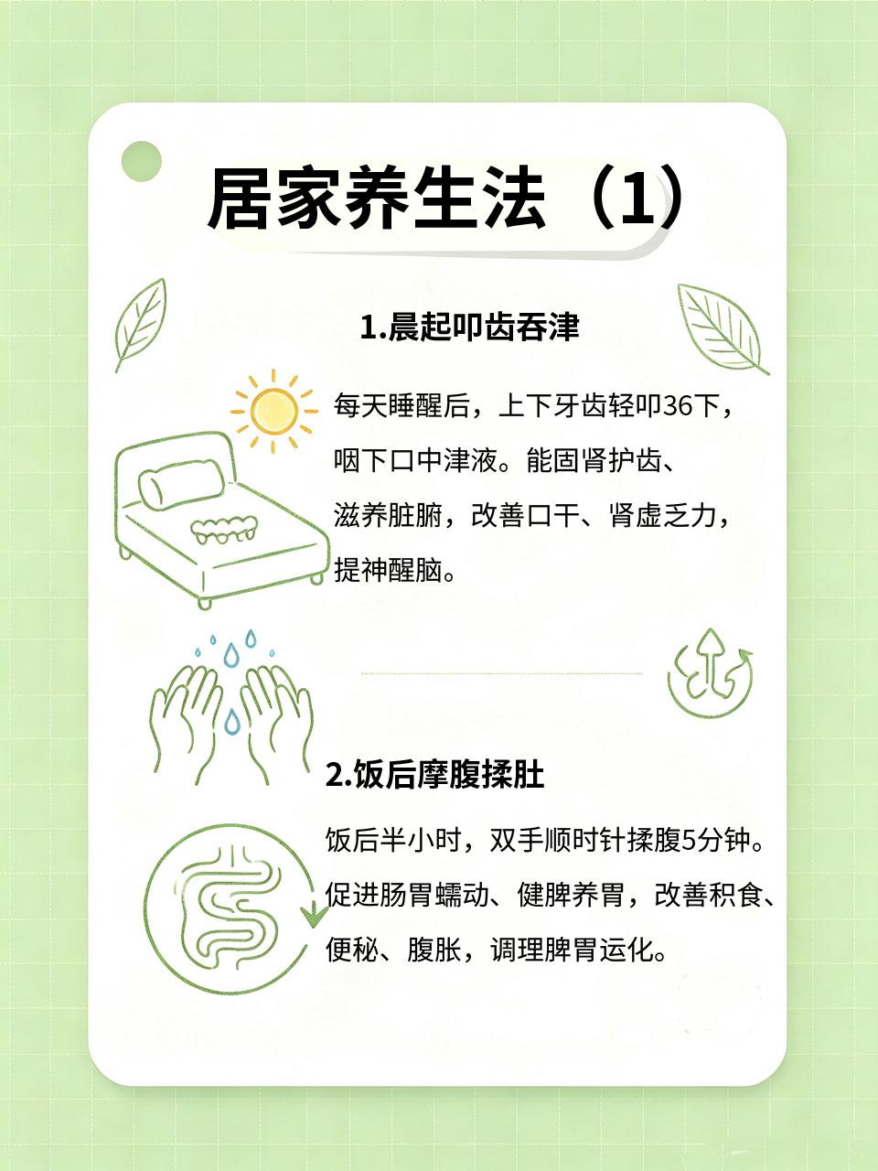 老中医从不外传的居家养生法，成本不到一块钱真正的养生从不是昂贵补品💎，而是低