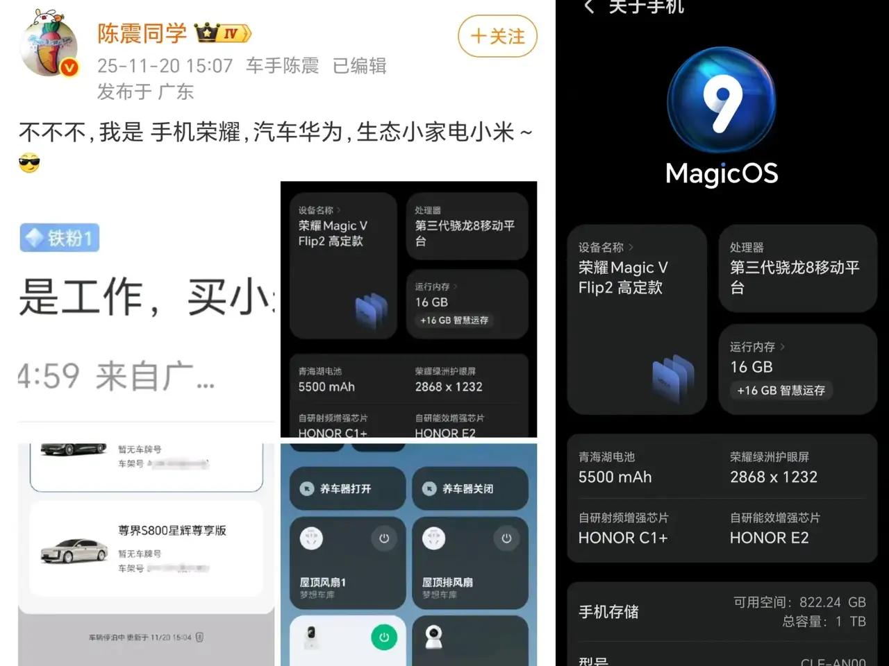 从“米粉”到“荣耀忠粉”，这位顶流车评人为何换了信仰？知名汽车大V陈震近日在