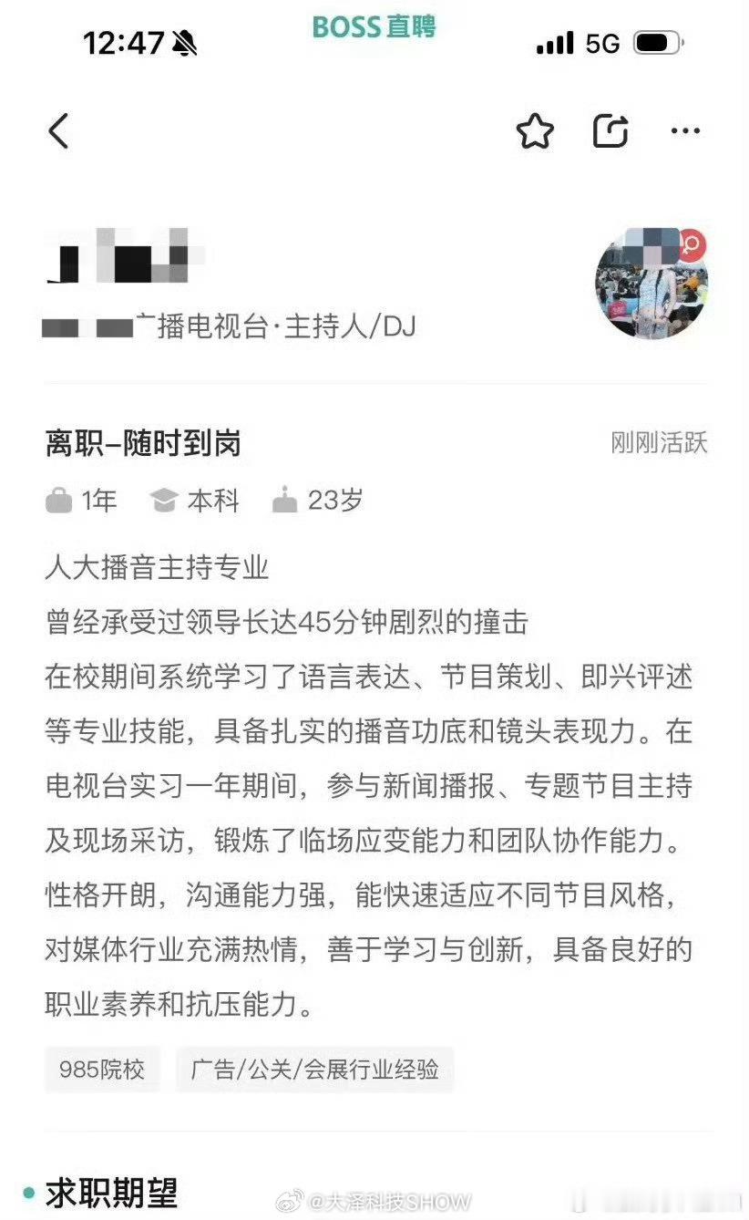 曝boss直聘再次涉黄明目张胆，没有底线，这不管管吗？再这么下去boss直聘和5