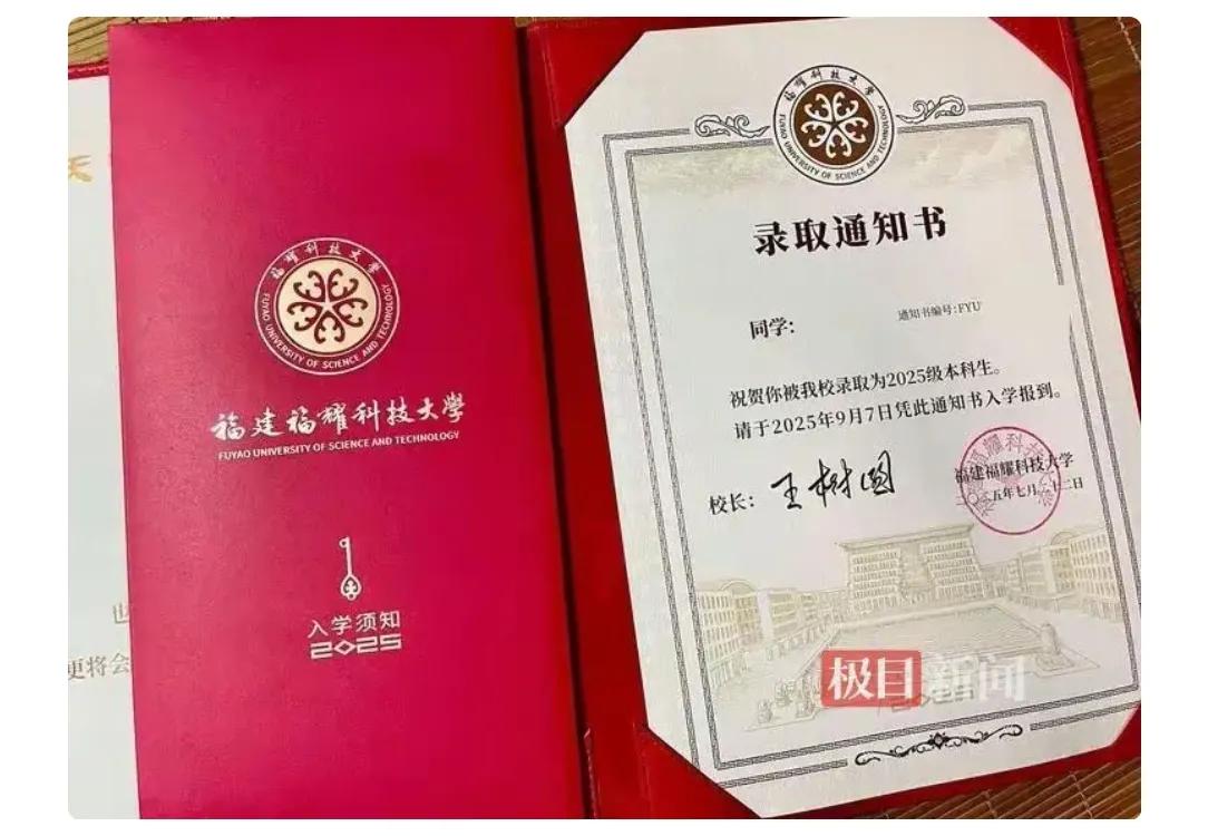 为什么有670多分个630多分的学生报考福耀科技大学？这么高的分数，报考985