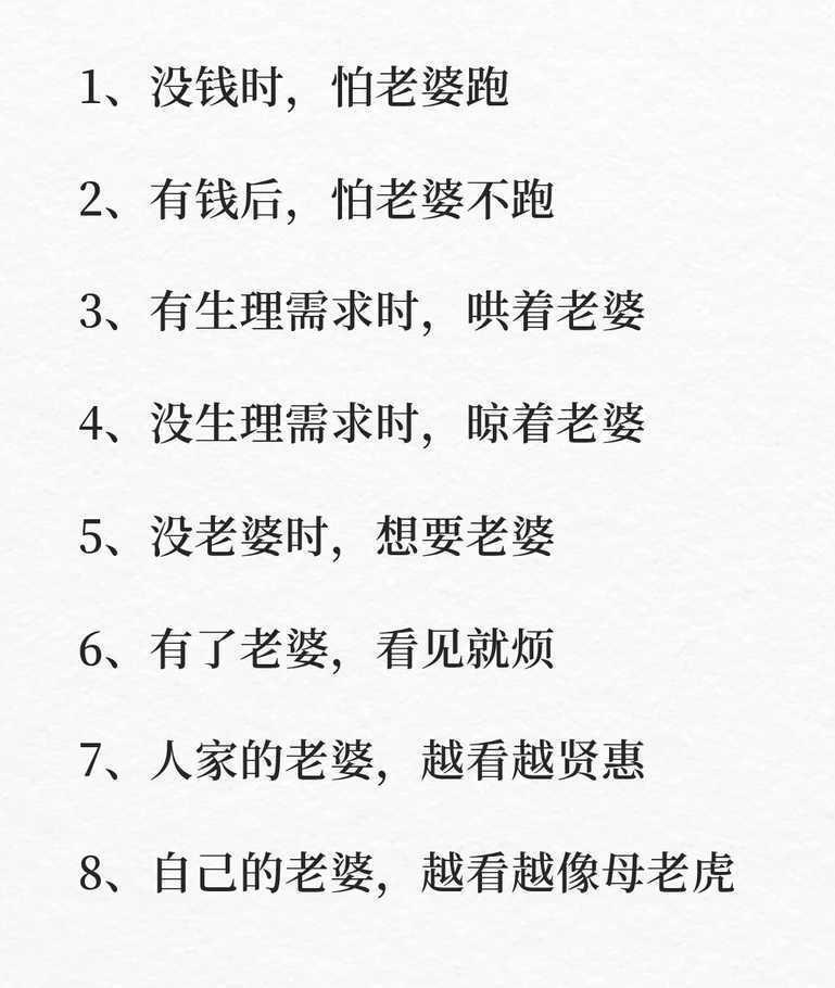 男人这种生物，是不是出厂设置错了？
