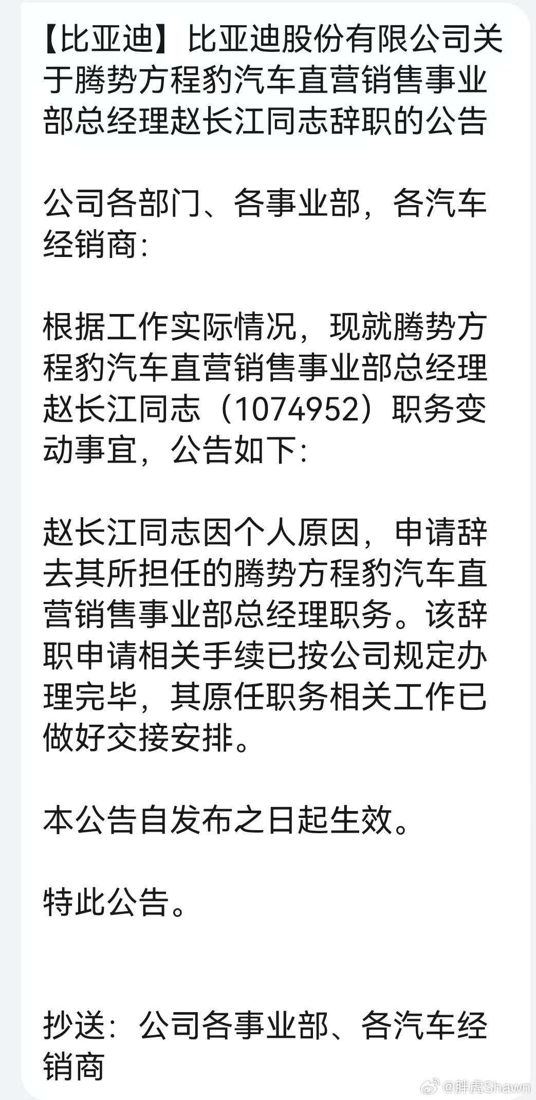 很早就有传闻了，现在看来是确定了。是金子哪里都会发光~祝好！​​​