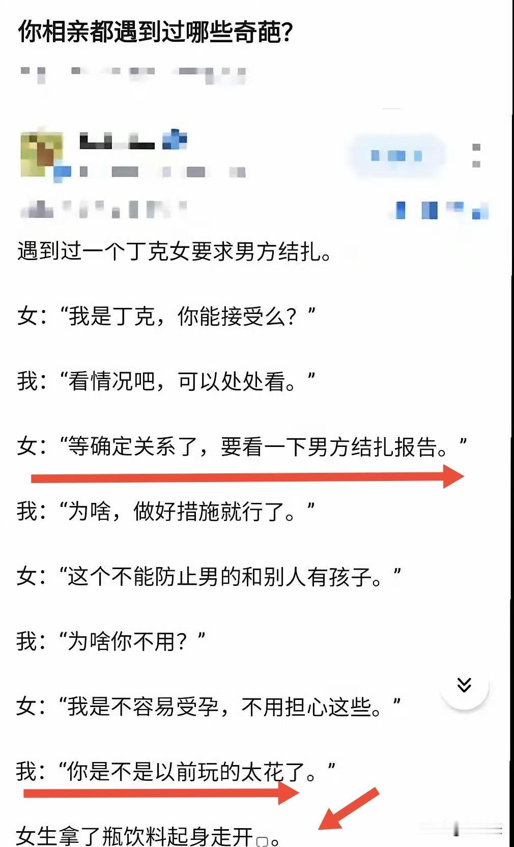 这哥们最后一句的灵魂之问太帅了！不过这么说话很容易一直单身！看到一个诉求说相