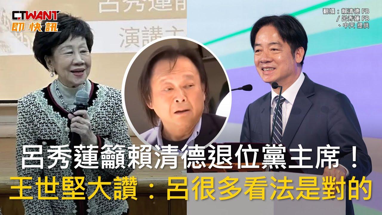 这一龙一凤跟赖清德唱反调针对近期赖清德的支持度大幅下滑有的民调甚至显示仅有2