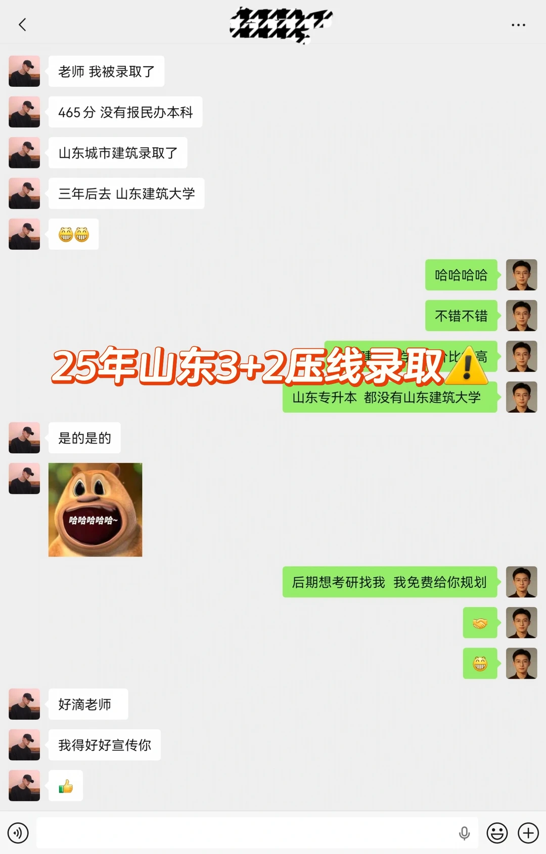 26年山东省高考志愿填报（捡漏上岸版）