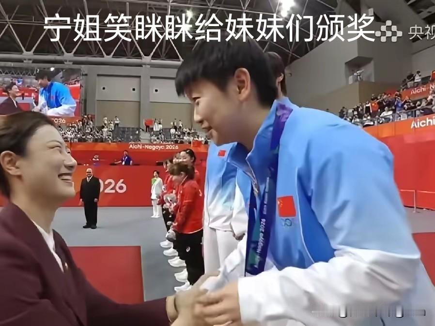 莎莎不愧是国乒最e的人，看见“老熟人”宁姐是颁奖嘉宾来给她们颁奖，莎莎竟然也能