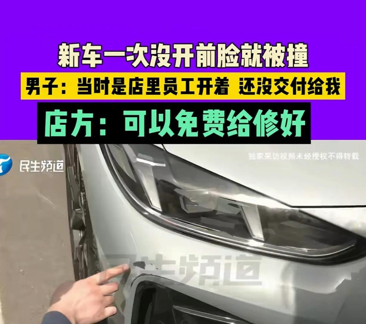 河南郑州，一男子花40万，在4S店买辆宝马430，可2天后，男子去提车，竟发现他