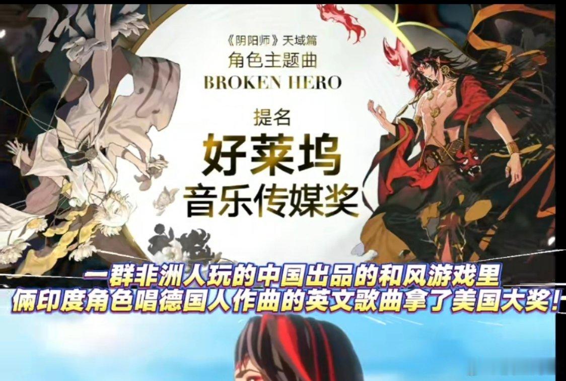 突然意识到《阴阳师》里的阿修罗和帝释天还真是两个印度人……