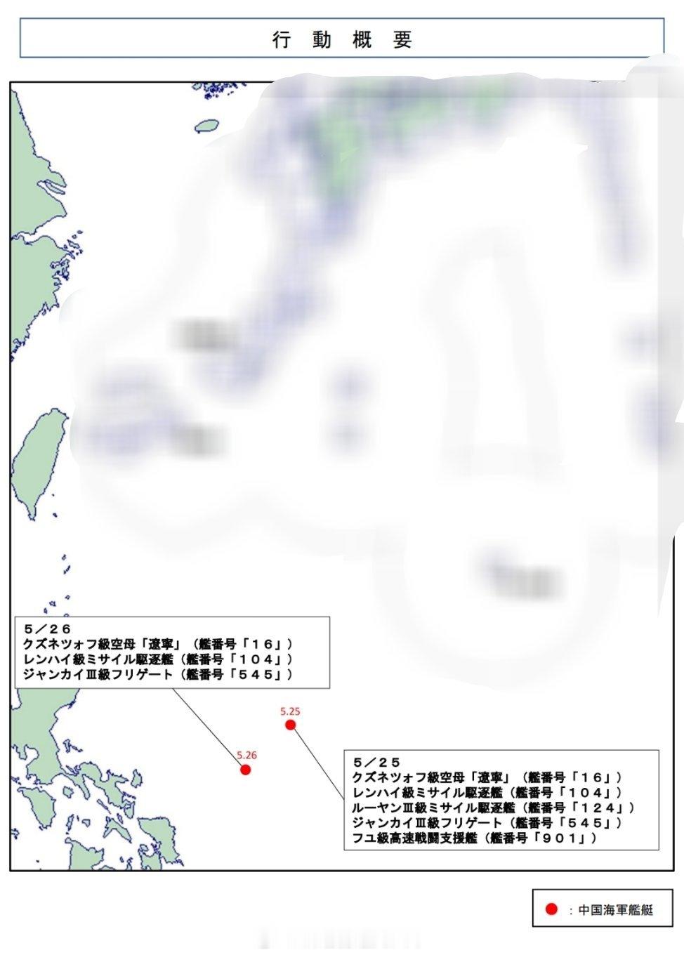 台海局势日本公务员下班前公布的辽宁舰编队5月25-26日舰位倒是和吴钊燮发的5月