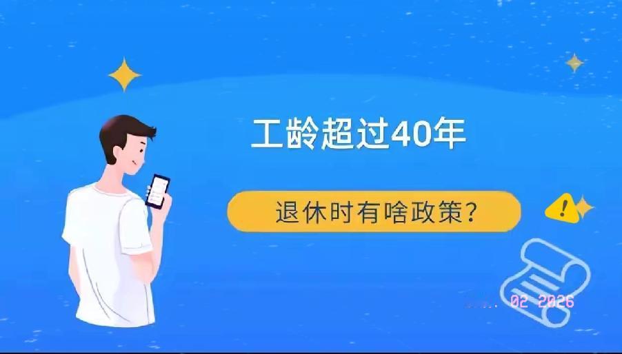 现在“工龄退休”呼声越来越高，成了民心所向。现行退休年龄“一刀切”，太不合理了。