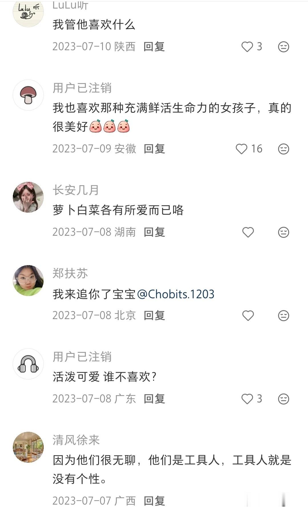 我发现生动活泼的女生对优质男有巨大吸引力