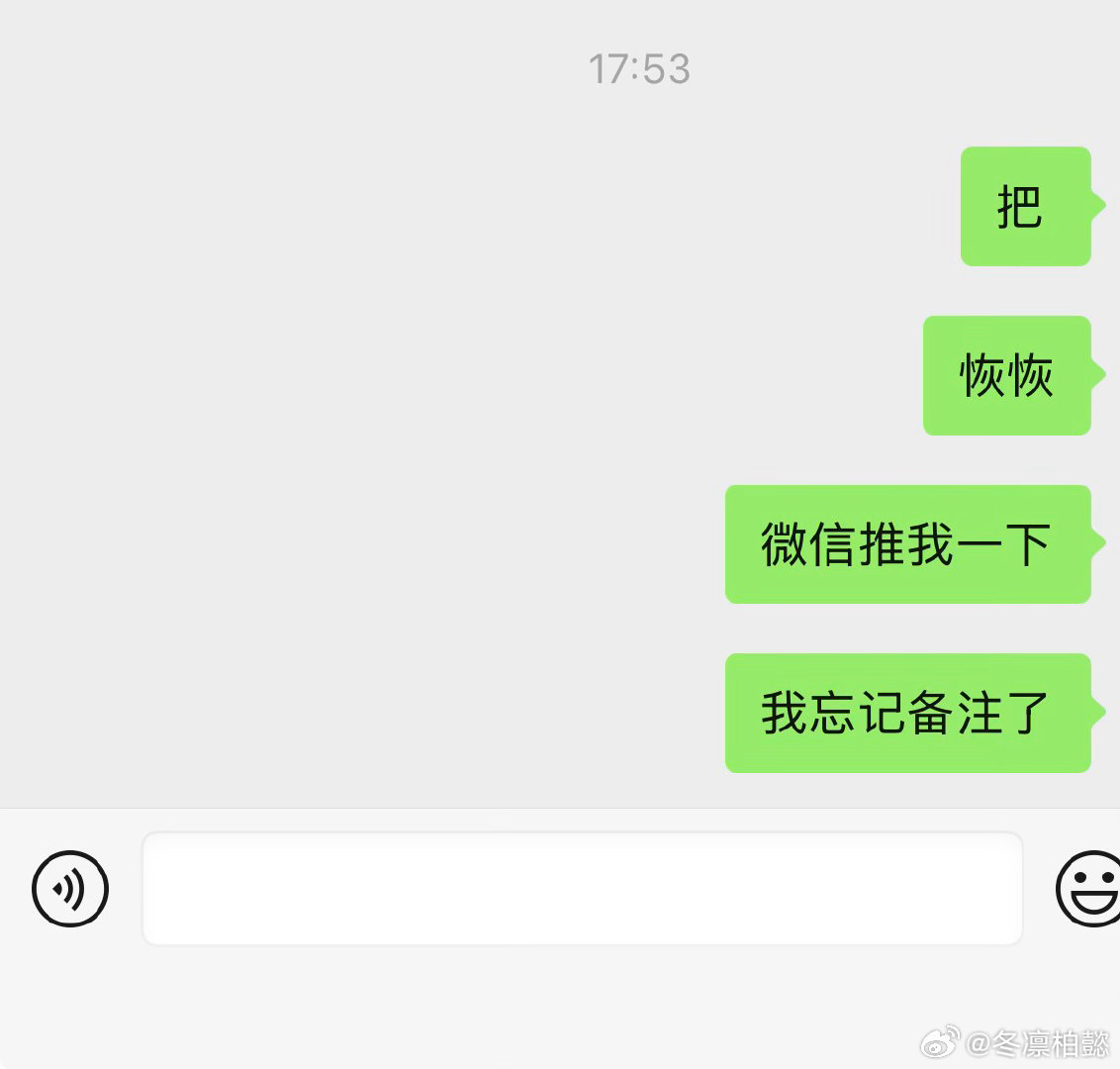 不爱备注聊天记录还全部没有后