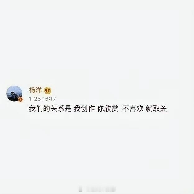 杨洋说的话含金量还在上升​​​