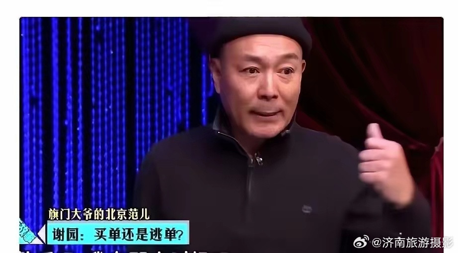 谢园生前亲口聊过这档子事，酒桌上听来的段子，却比剧本还荒诞。某位李姓男演员，名头