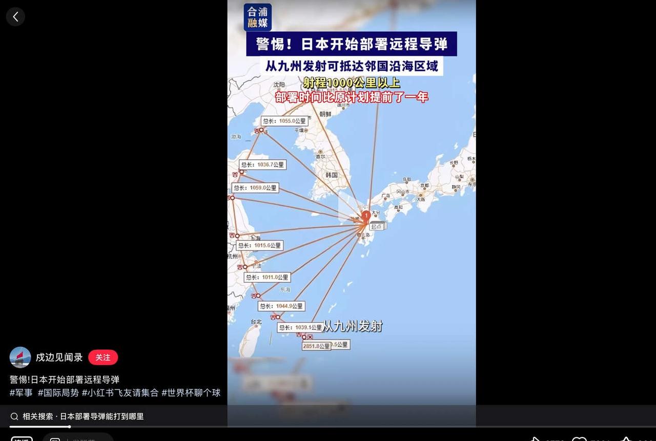 日本何意为？！啥意思？抗日