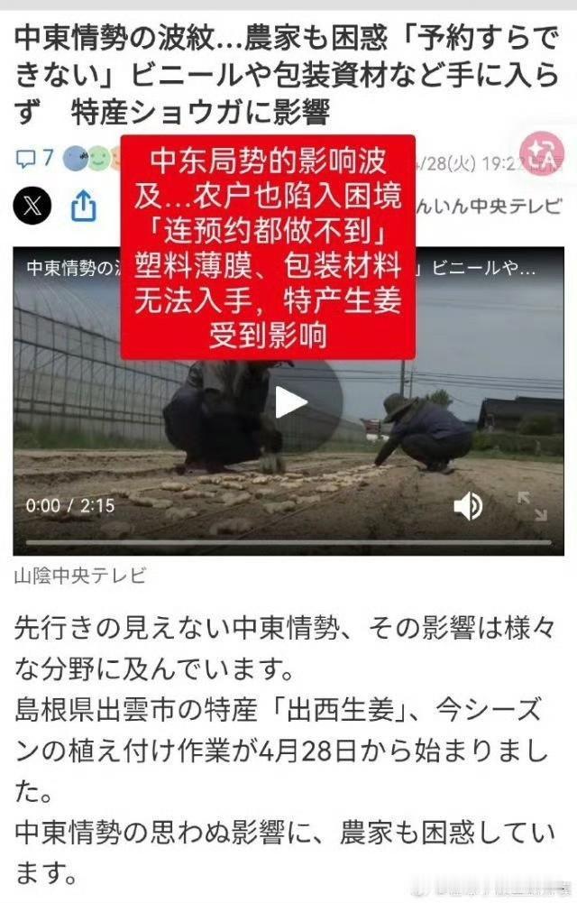 这次石油危机如果继续持续下去，日本绝对是第一个倒下的发达国家现在日本石油储备已