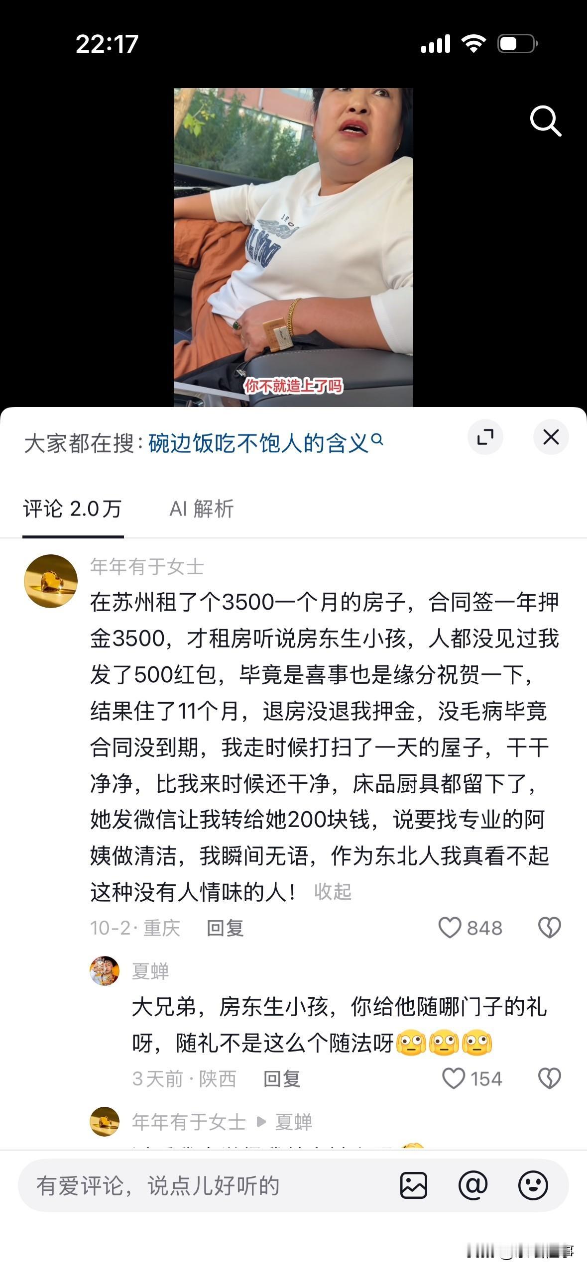 关于租房子的留言，可能我的选择片面了……1、我在武汉租的房子押一付一，一个月