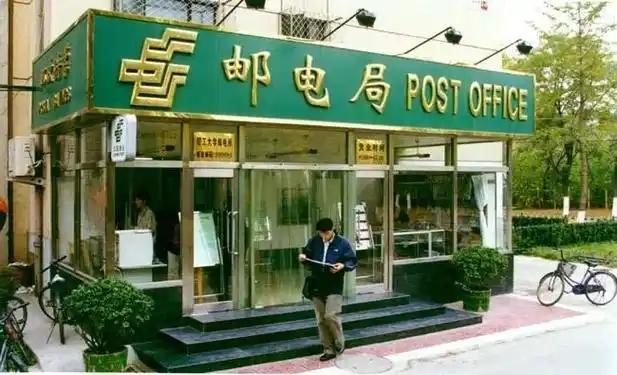 中国邮政真是个神奇的企业！1998年邮电分家后，邮政第一年就亏了179亿，成了全