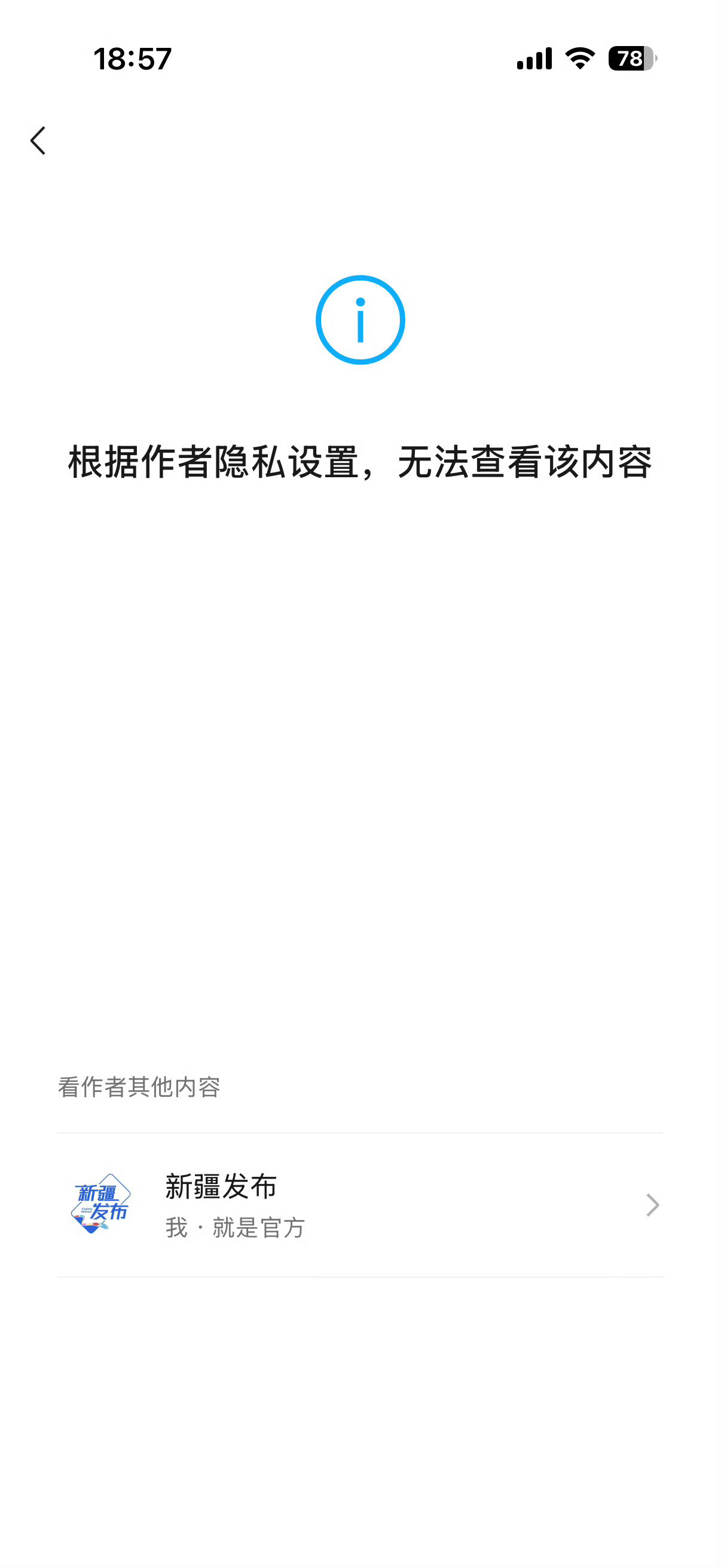 新疆发布确实很硬，只是可惜不持久[笑着哭]​​​