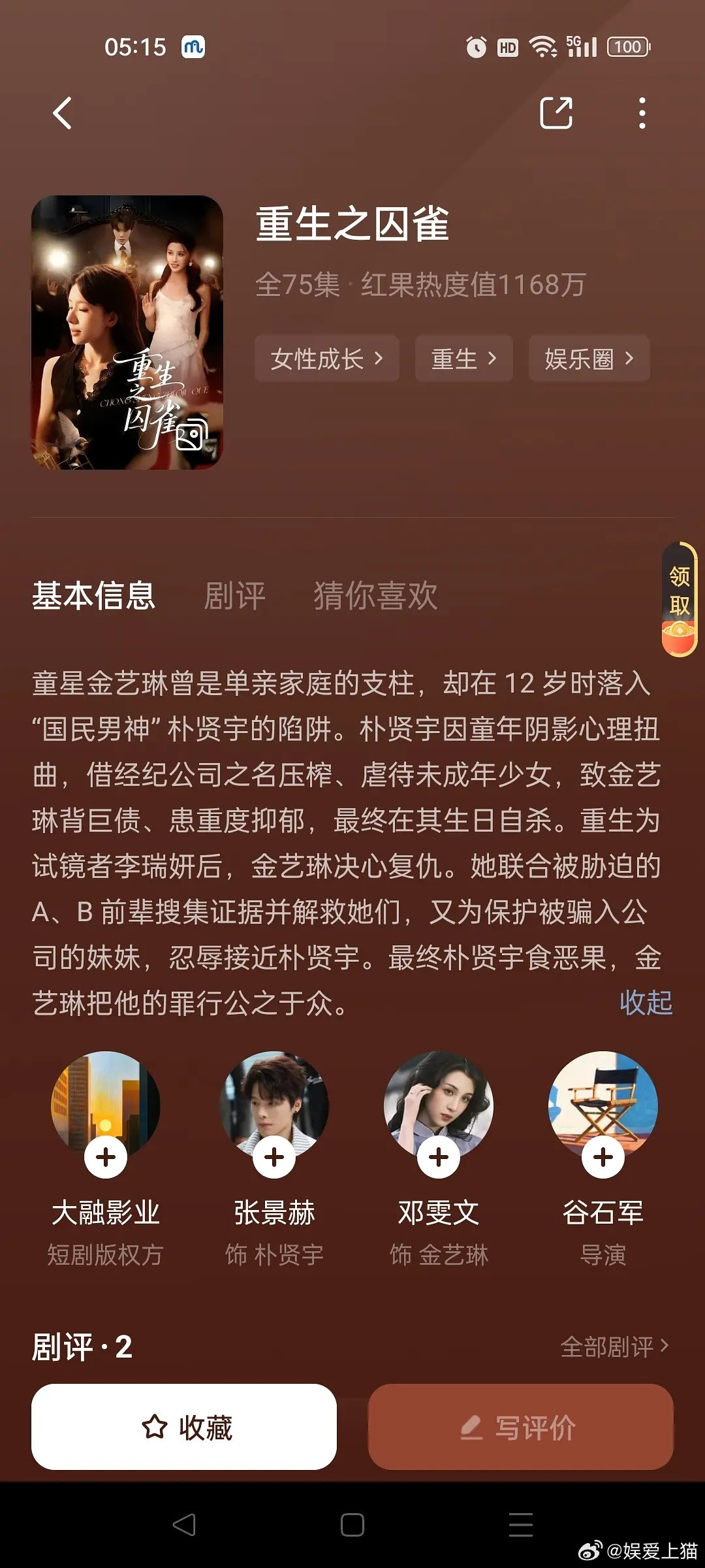 这金秀贤也出演短剧了?