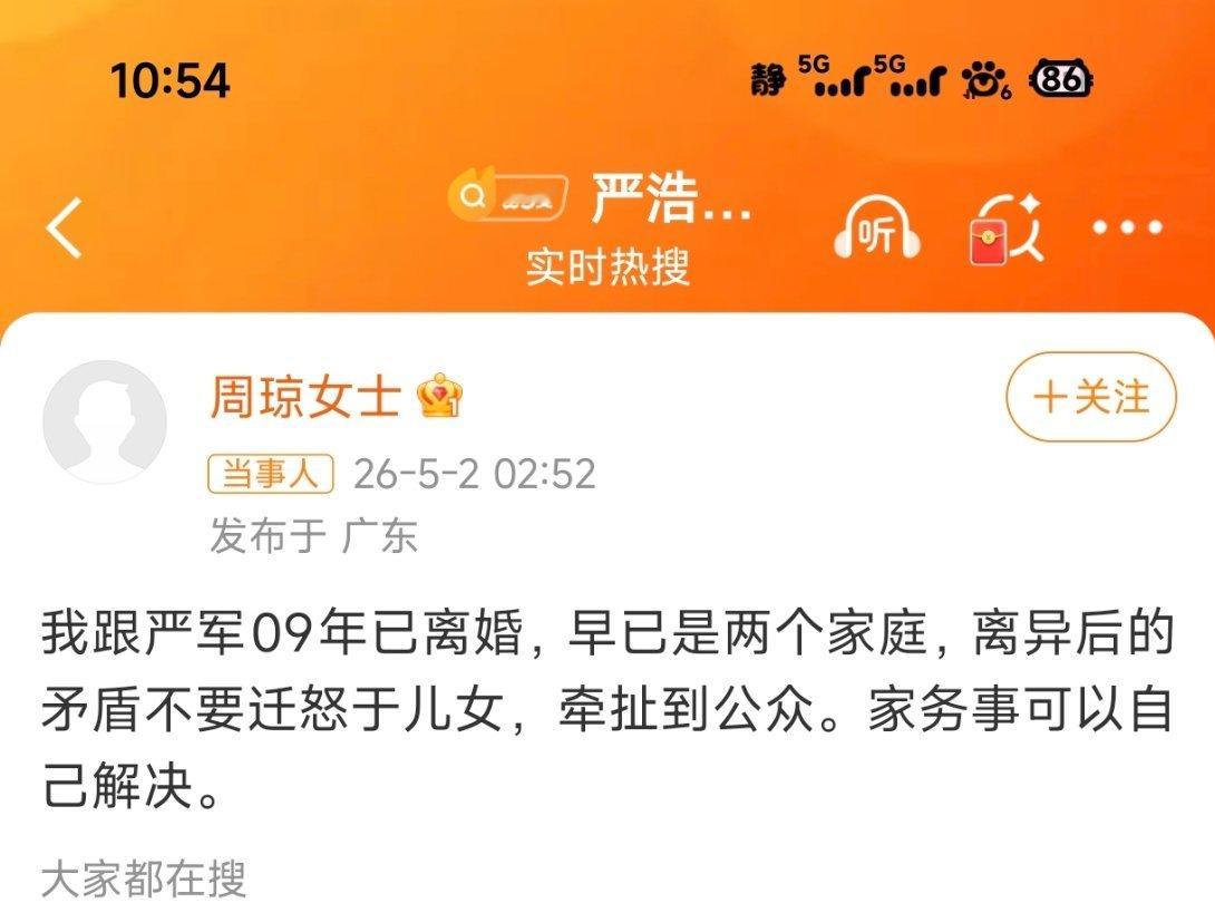 疑似严浩翔妈妈发博09年离婚，这男的也是能在十七年后跑出来恶心孩子，影响孩子事业