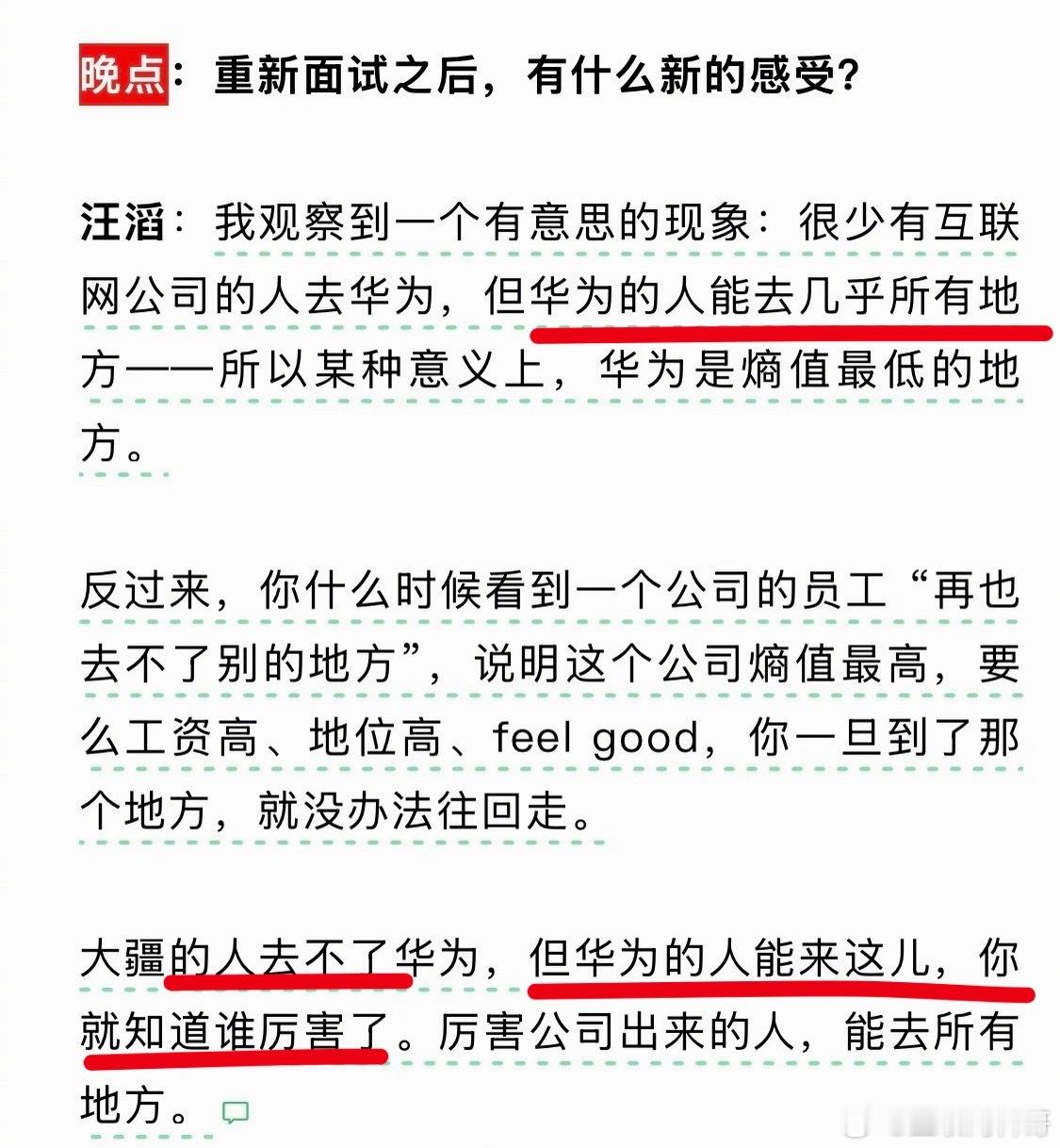 大疆老总对华为的敬佩之情溢于言表！大疆的人去不了华为，但是华为的人能来这！华为的