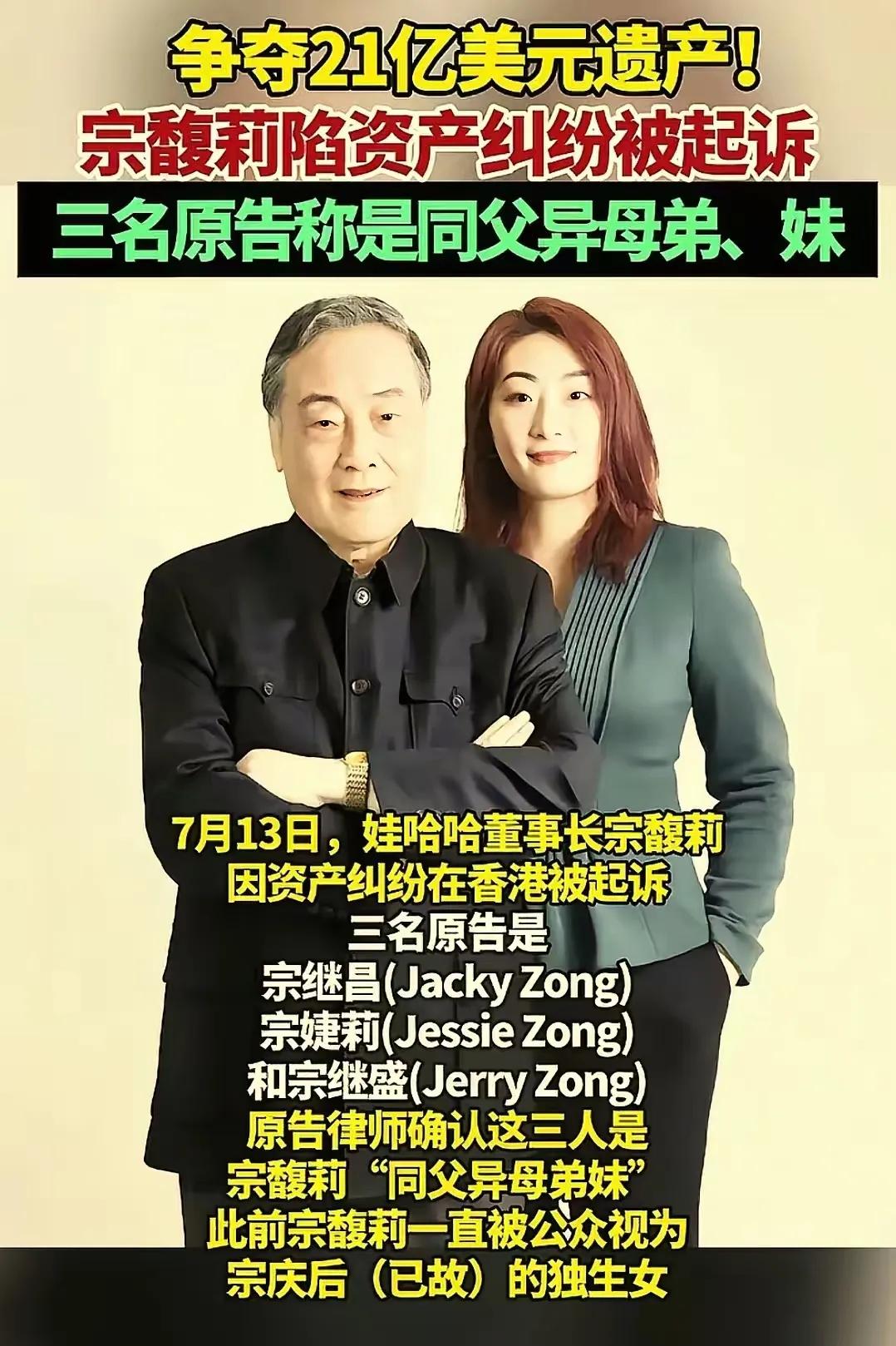 宗老爷子的这一步想法是对的，做法不对。感觉宗馥莉是个狠角色啊，忍了这么多年，老爸
