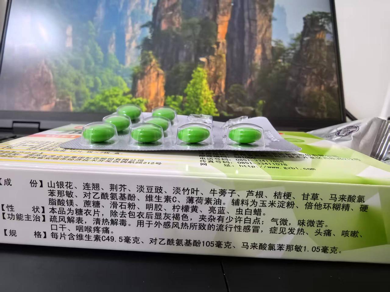 维C银翘片是中药还是西药？成都前两天高温达到39度，一到室内空调温度只有20