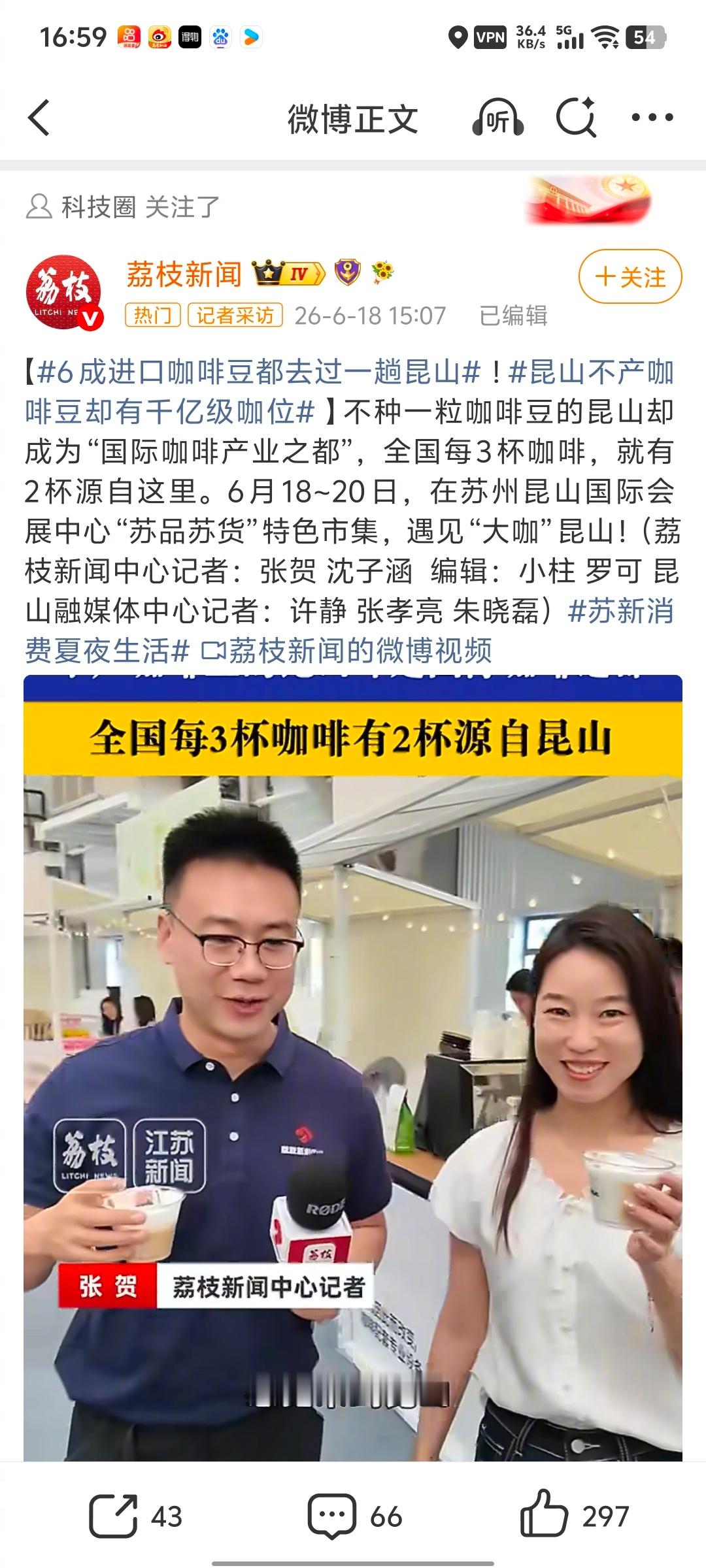 山海运来豆，鹿城造醇香。昆山无咖啡种植，却汇聚全球24国精品生豆六成进口咖啡豆在