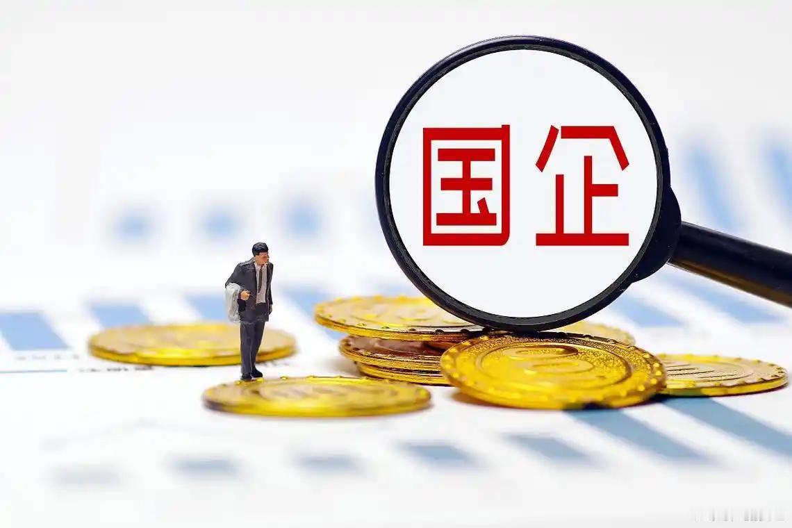 很多人把国企董事长、总经理当成大企业家，觉得他们手握大权、风光无限，但他们再厉害