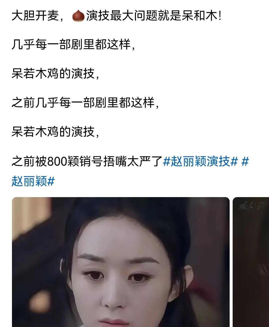 说她状态不好，尚能理解，但说她演技不好，认真的吗？最近，随着《在人间》的热播，