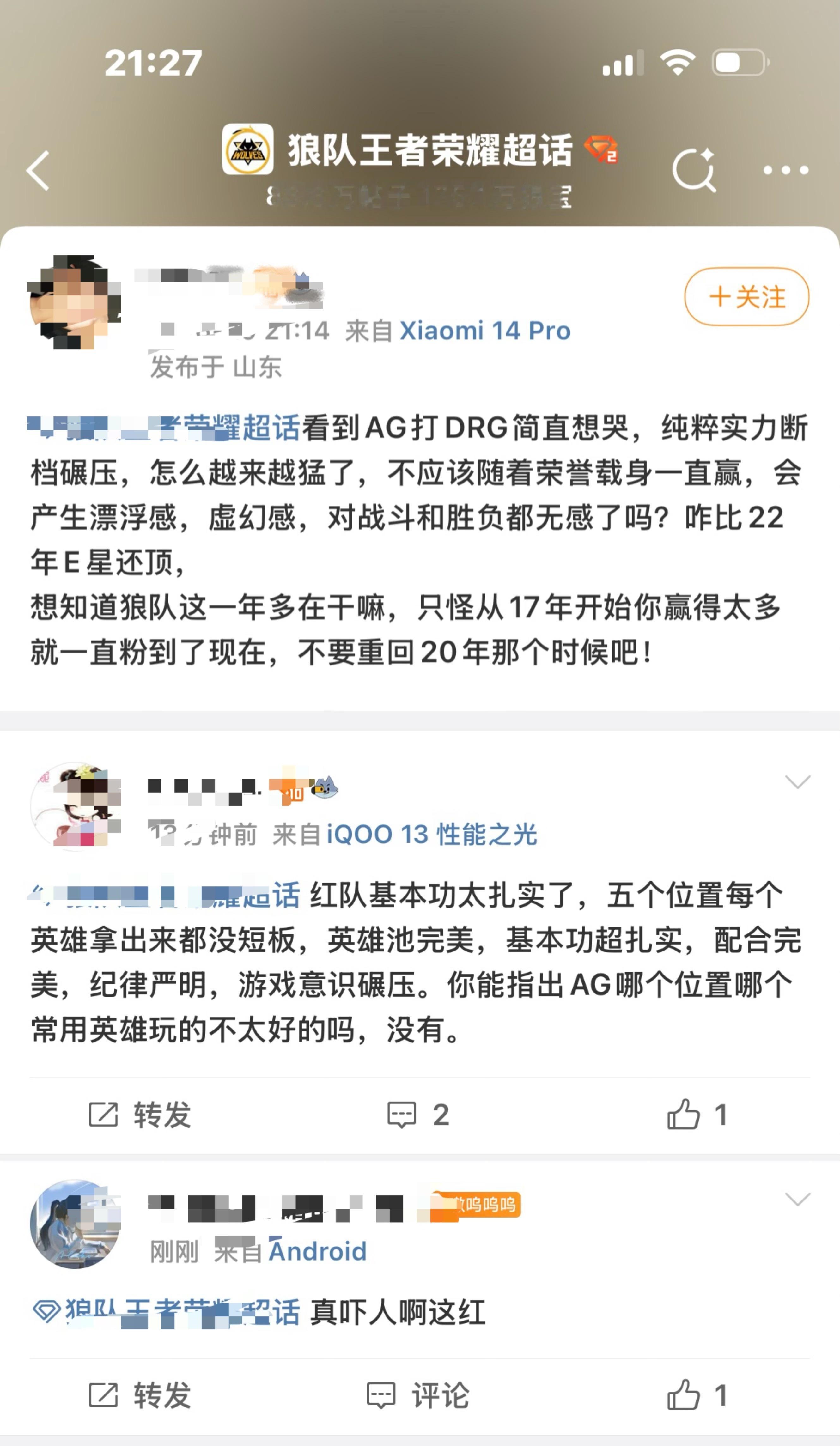 看别人夸我红真的特别爽AG回来了！大魔王！！！还在统治AG超玩会[超话