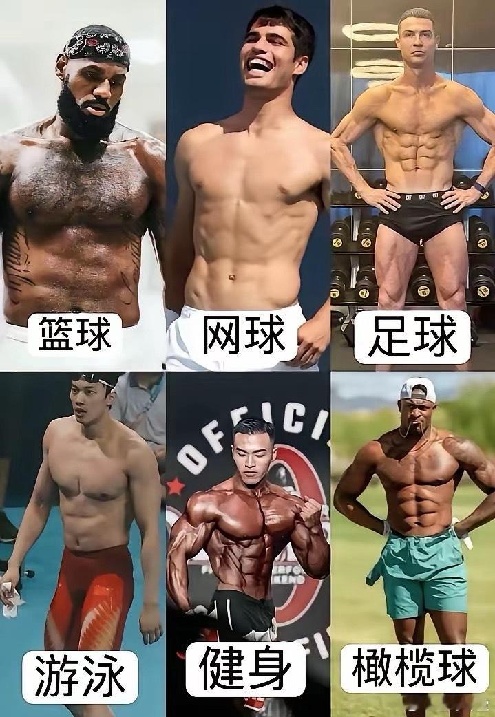 做什么运动身体素质是最好的！