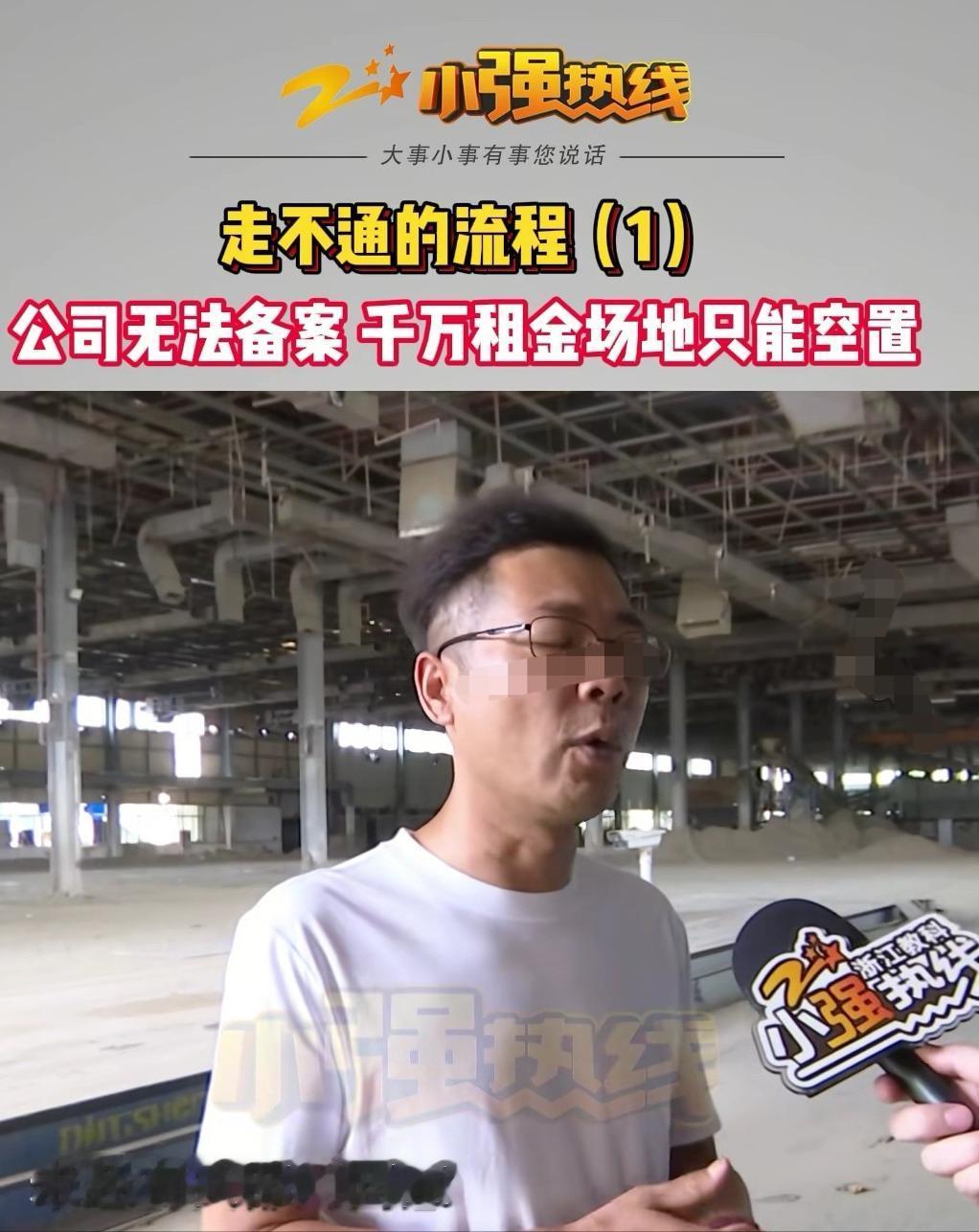 血亏千万！杭州老板押全部身家开渣土分拣环保厂，租下两万多平厂房一年光房租就要87