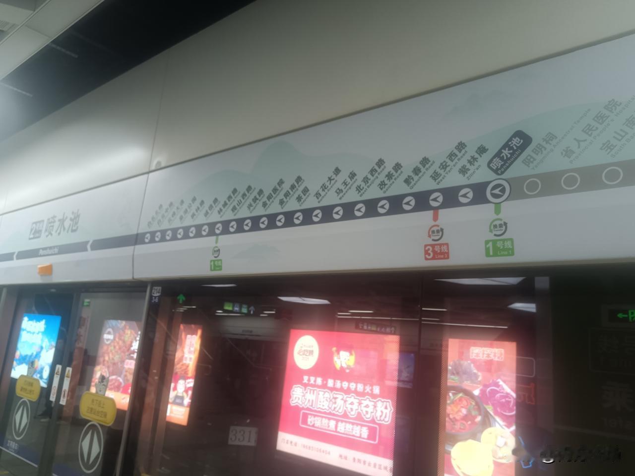 从乌当或小河，经喷水池转白云区终点站​，知道多远吗?地铁很快，都需要一个小时。我