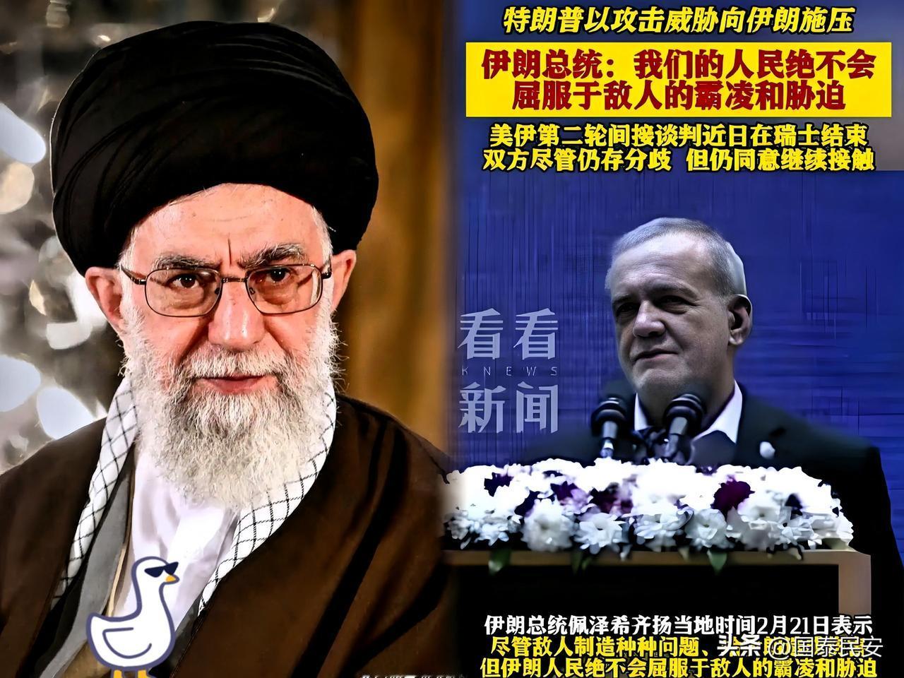 伊朗出大事2月22日这是真的杀红了眼，甚至带着一股决绝的悲凉。伊朗单挑欧