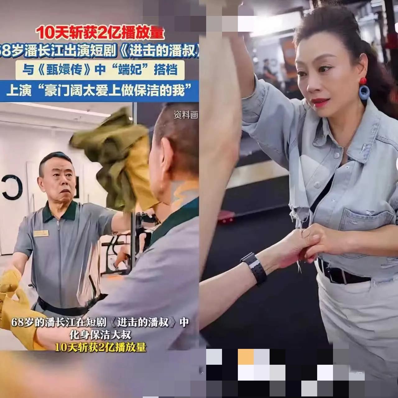 68岁潘长江太狠了！别人嫌演短剧掉价，他一头扎进去认真搞创作，《进击的潘叔》上线