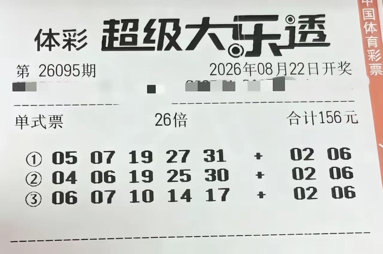 大乐透26095期｜20码备选池深度整理上期开奖：05、14、15、17、