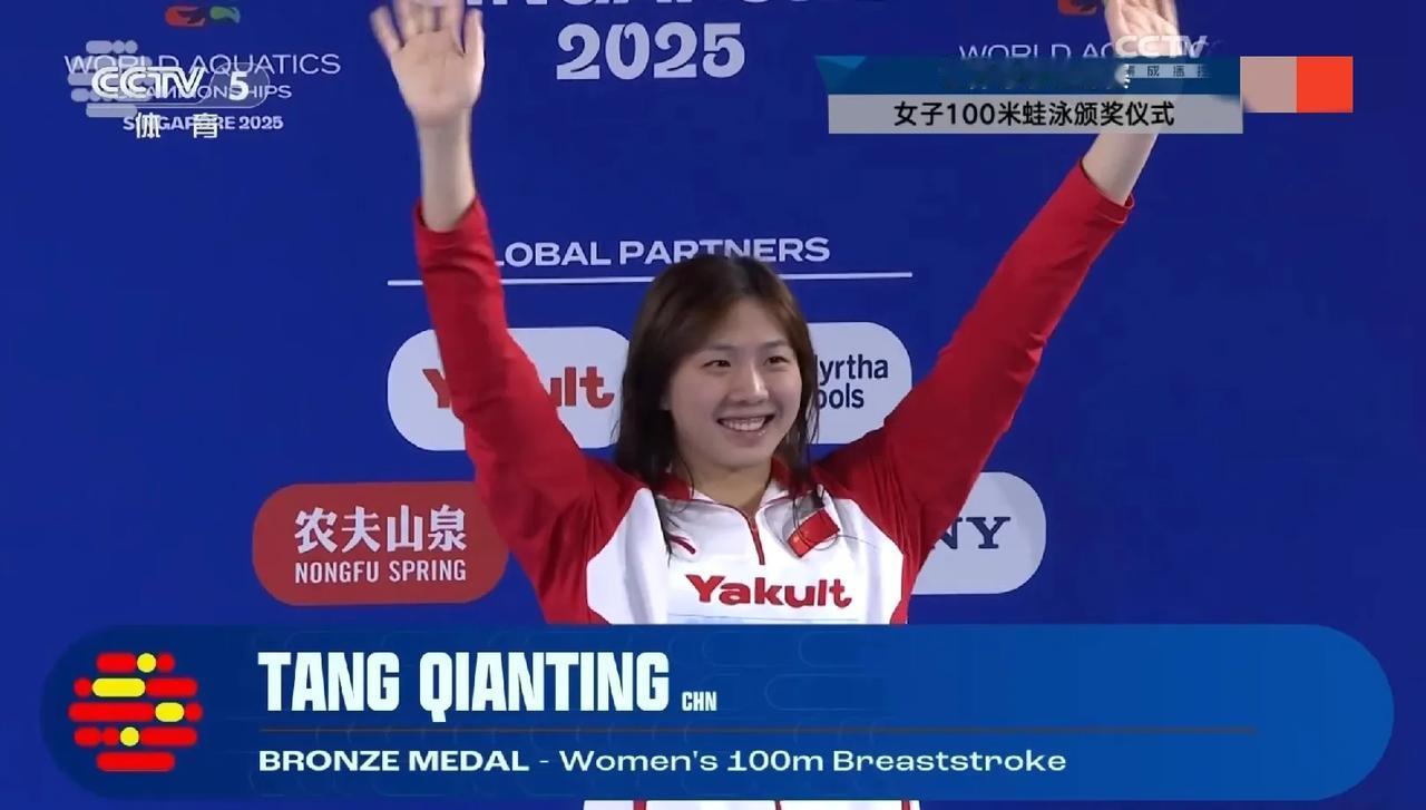 唐钱婷摘铜！2025新加坡世界泳联锦标赛，女子100米蛙泳决赛，唐钱婷在前半程