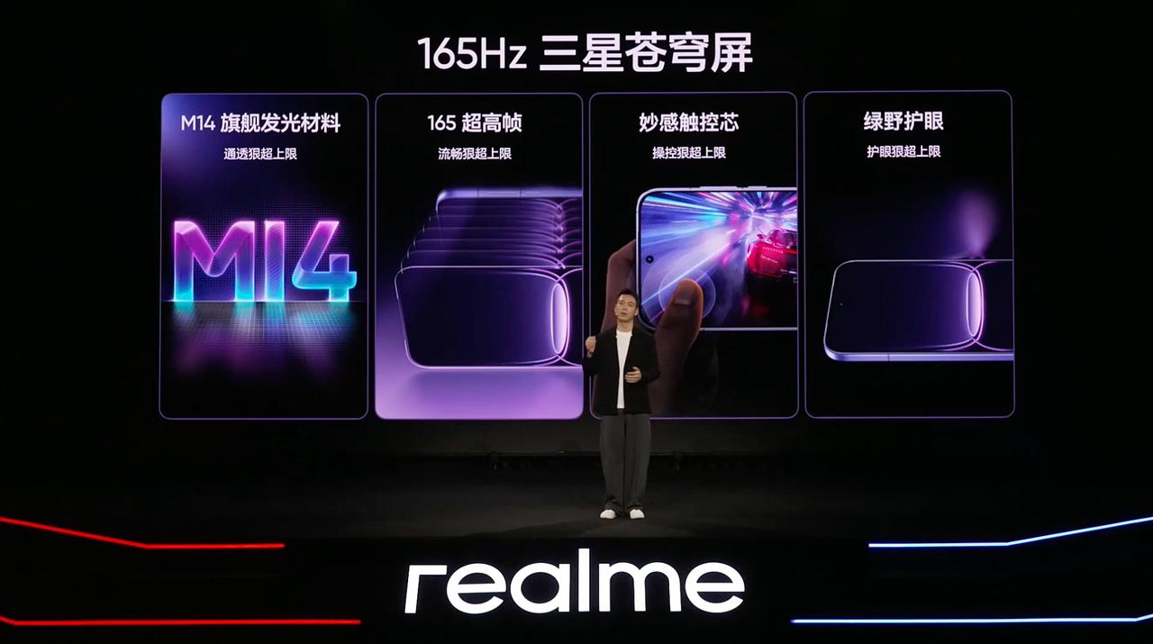 总结一下真我Neo8的技术沟通会：一块165Hz超高刷的直屏，三星M14旗舰发