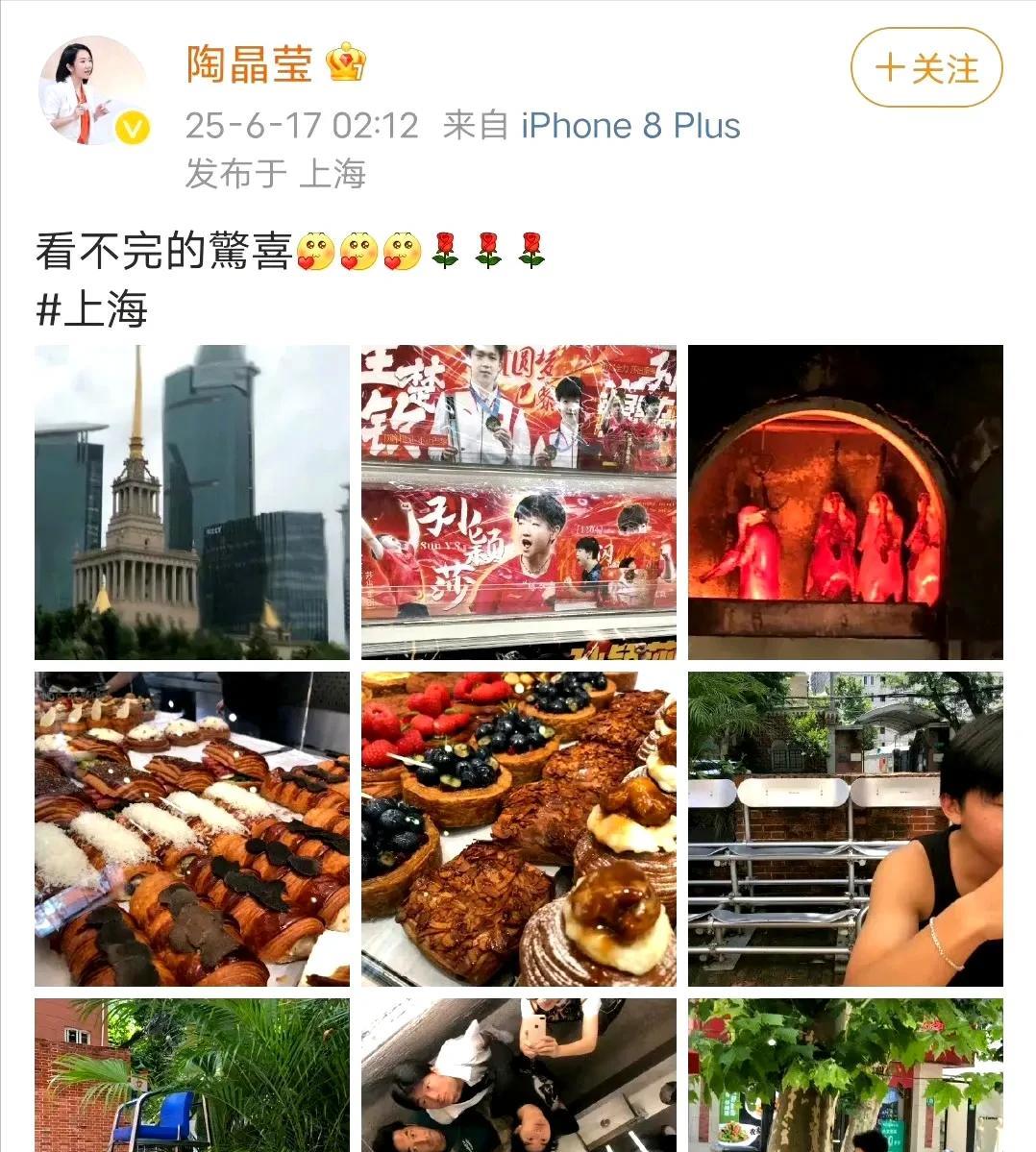 陶晶莹来上海了，如果没记错，她好像有很长时间没来大陆了，不知道这次来是游玩还是见