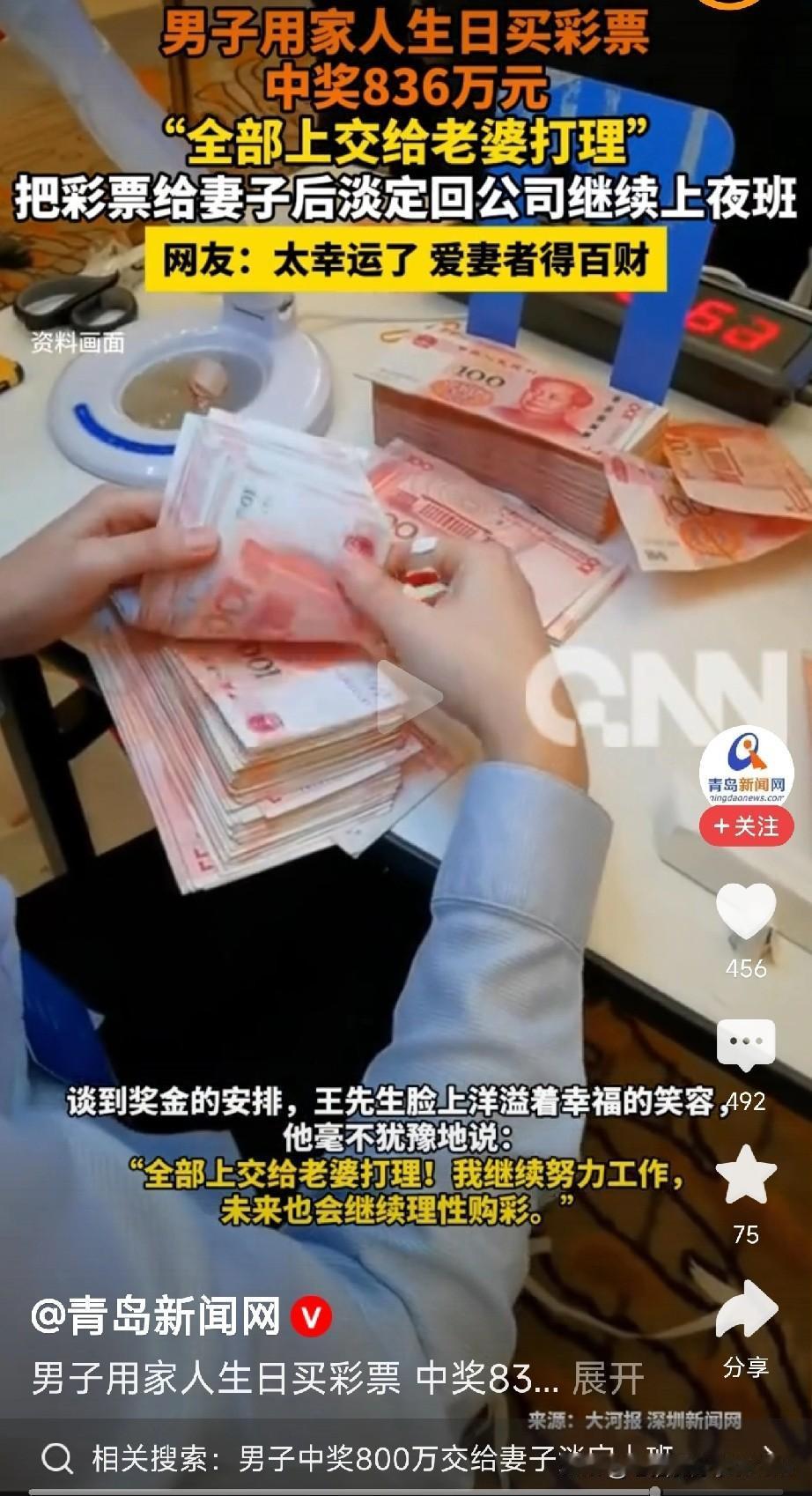 爱妻者得百财超级大乐透第26006期开奖，佛山王先生（化名）用一张“5+1