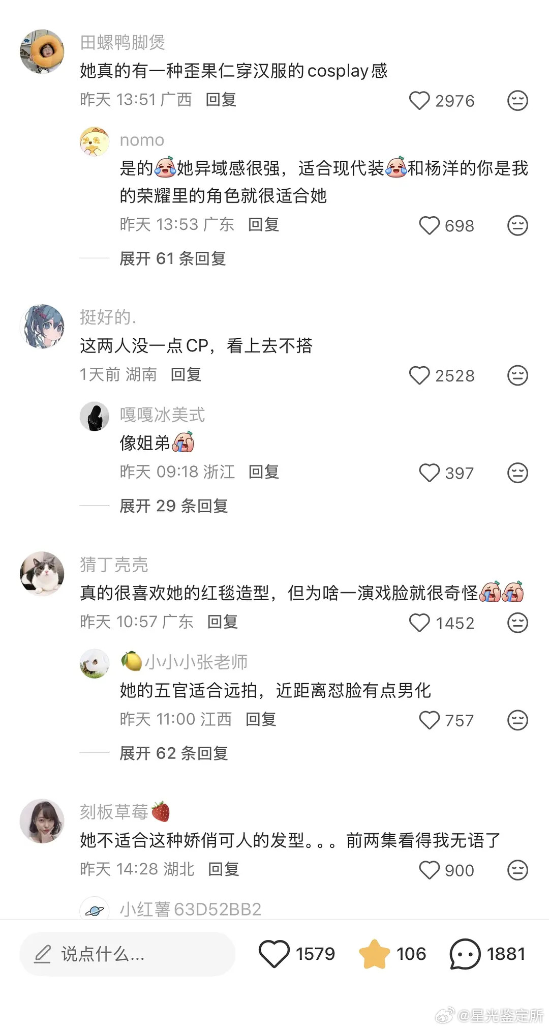 为什么热巴目前全部都是黑利啊？